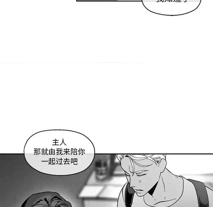 墓誌铭-第36话 - 图片 52