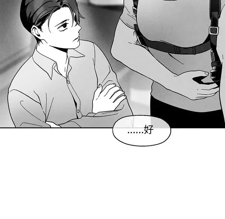 墓誌铭-第36话 - 图片 53