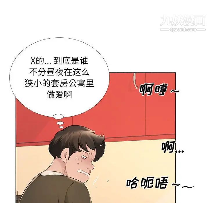 屋檐下的恋人第12话