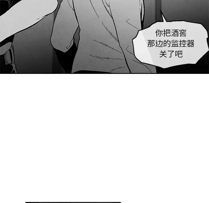 墓誌銘第36话