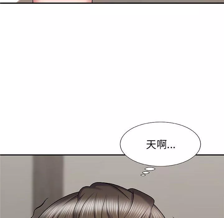 我體內的神君第3話