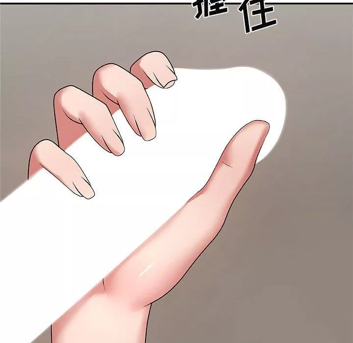 我體內的神君第3話