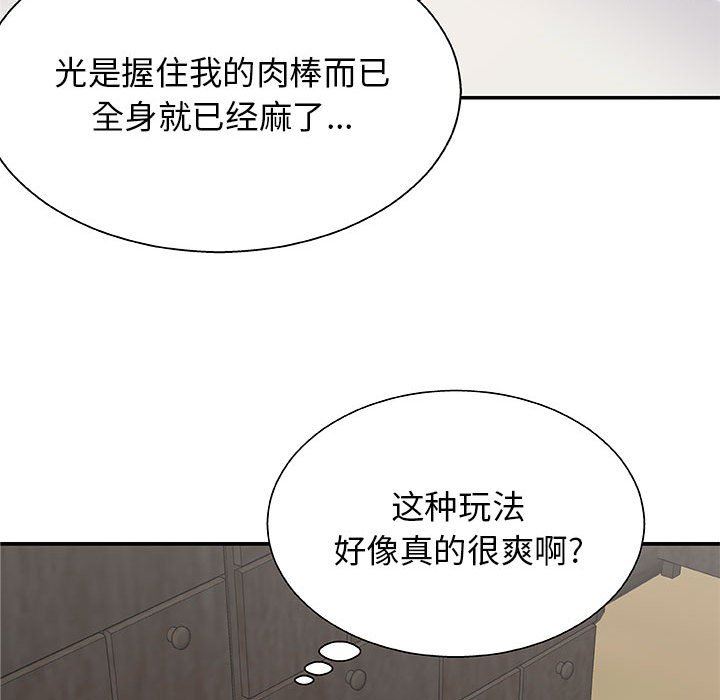 我体内的神君第3话