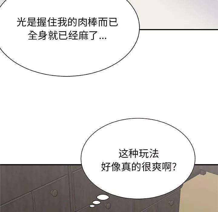 我體內的神君第3話