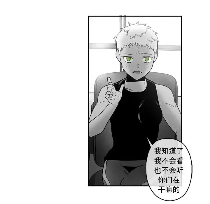 墓誌铭-第36话 - 图片 57