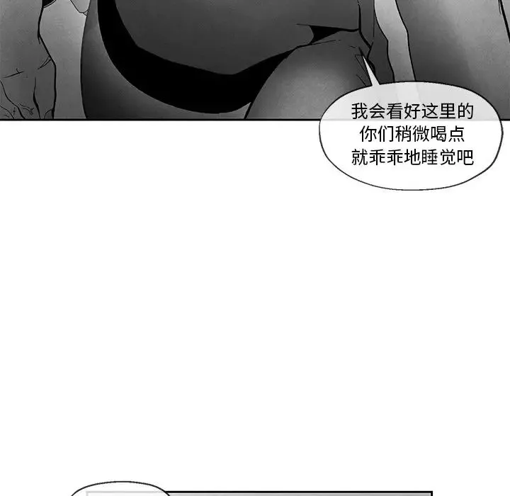 墓誌铭-第36话 - 图片 59