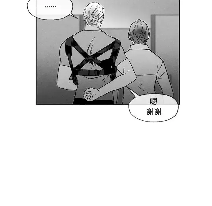 墓誌铭-第36话 - 图片 60