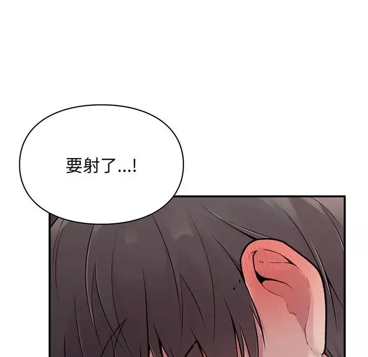 让我一见钟情的他-第3话 - 图片 92