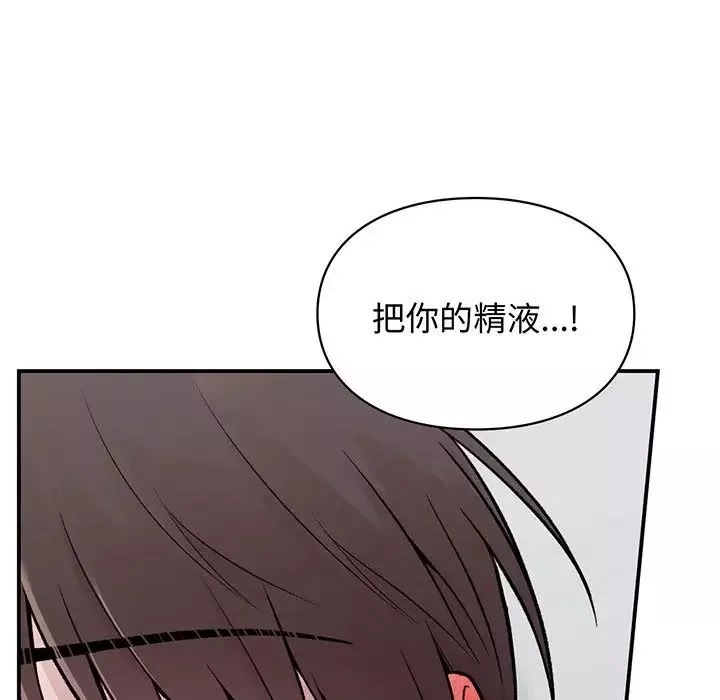 让我一见钟情的他第3話