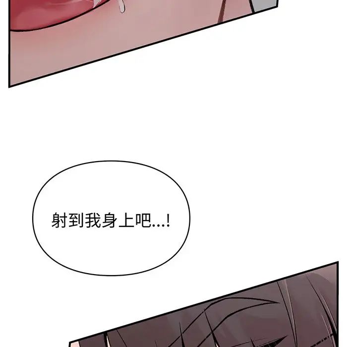 让我一见钟情的他第3话