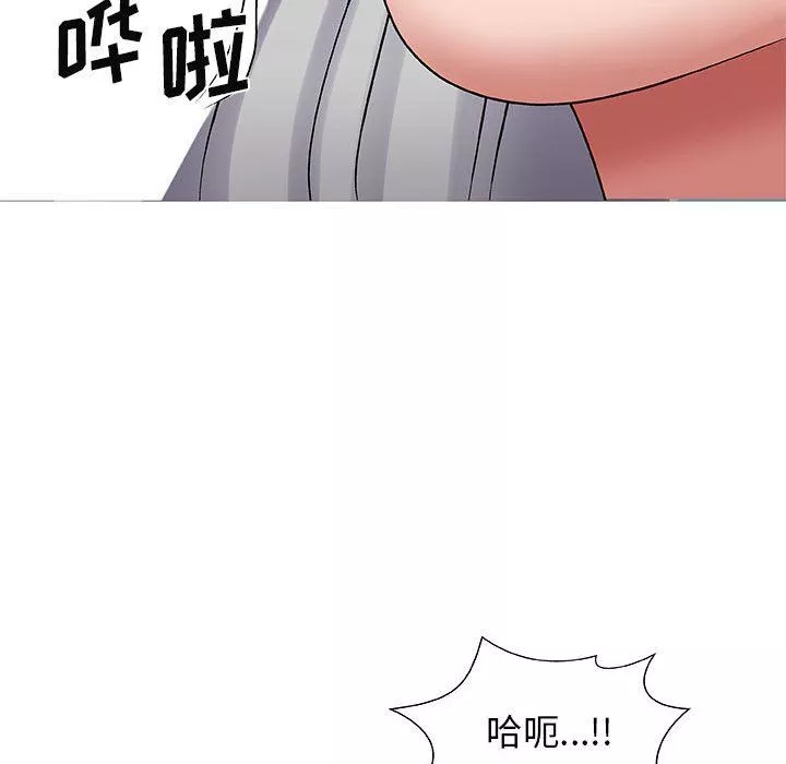 我体内的神君-第3话 - 图片 64