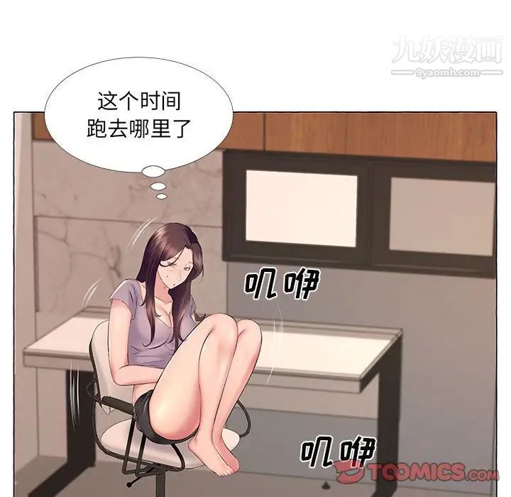 屋檐下的恋人第12话