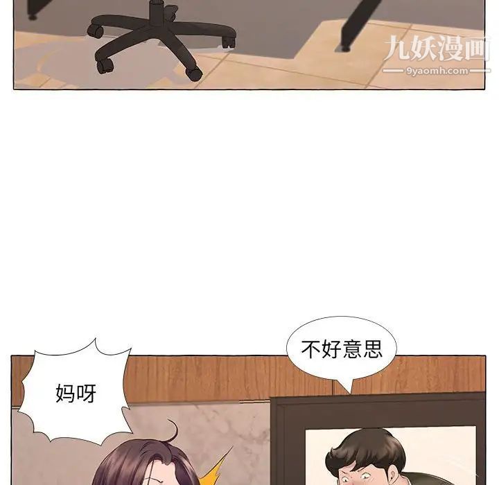 屋檐下的恋人第12话