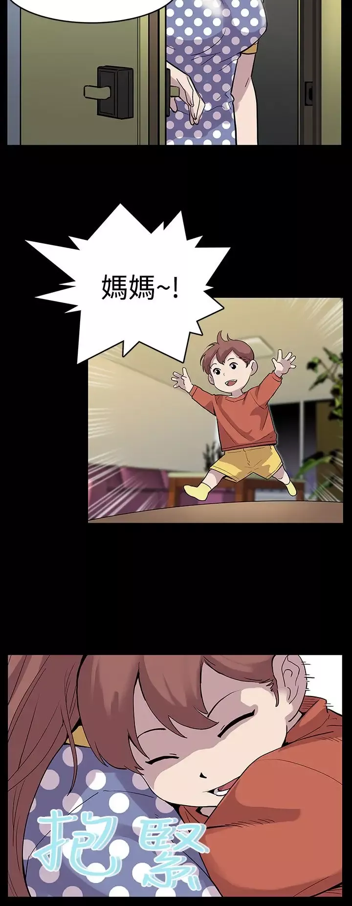 Momcafe-第1话-希宇妈妈的初登场 - 图片 26