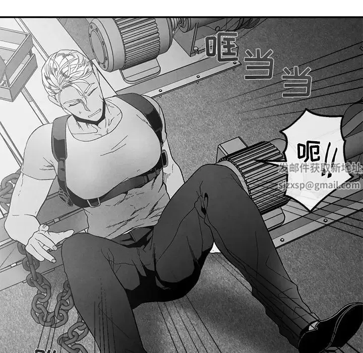 墓誌铭-第36话 - 图片 70