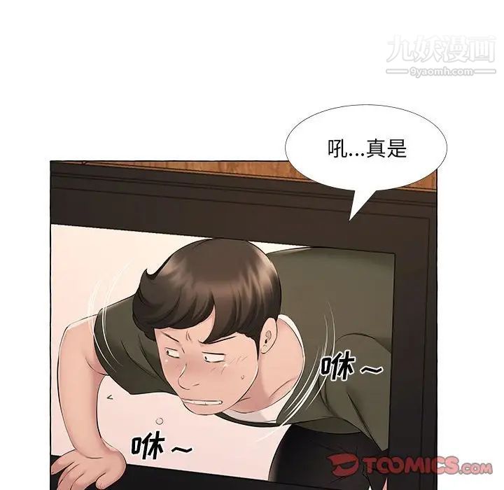 屋檐下的恋人第12话