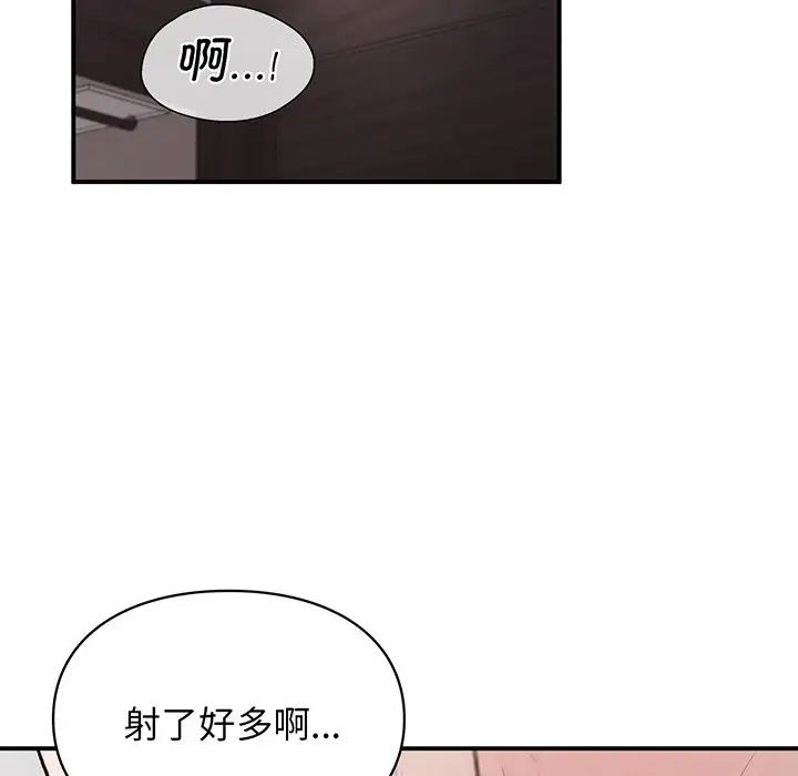 让我一见钟情的他第3话