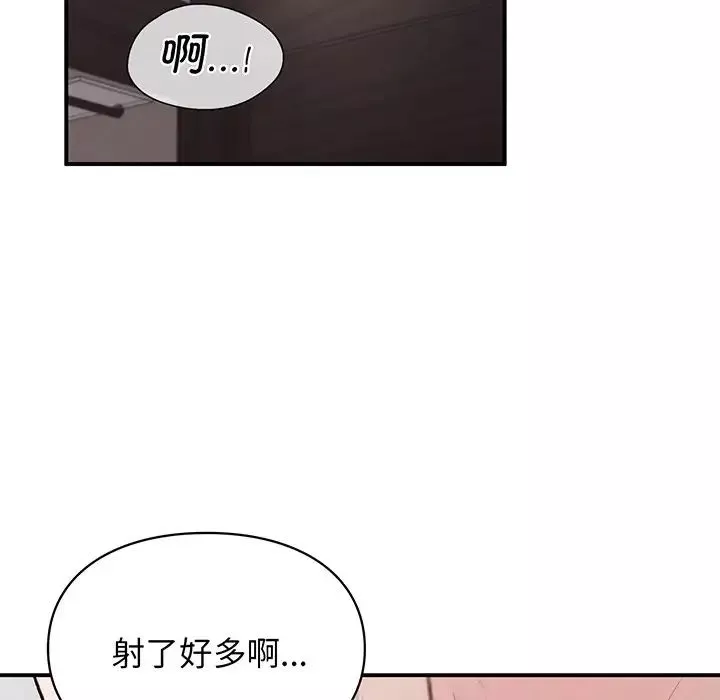 让我一见钟情的他第3話