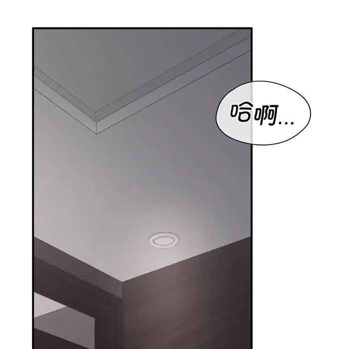 让我一见钟情的他第3話