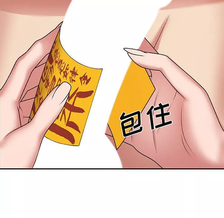 我體內的神君第3話