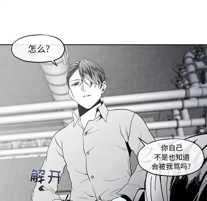 墓誌銘第36话