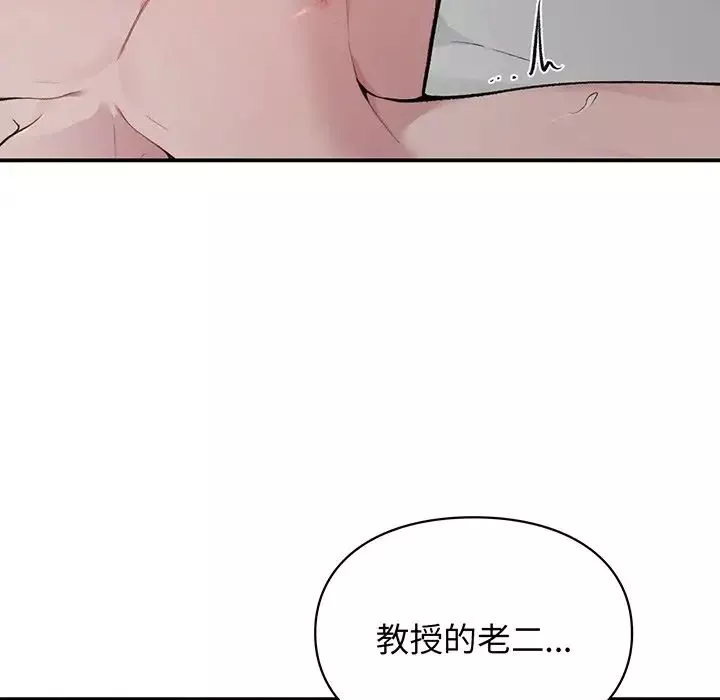 让我一见钟情的他-第3话 - 图片 113