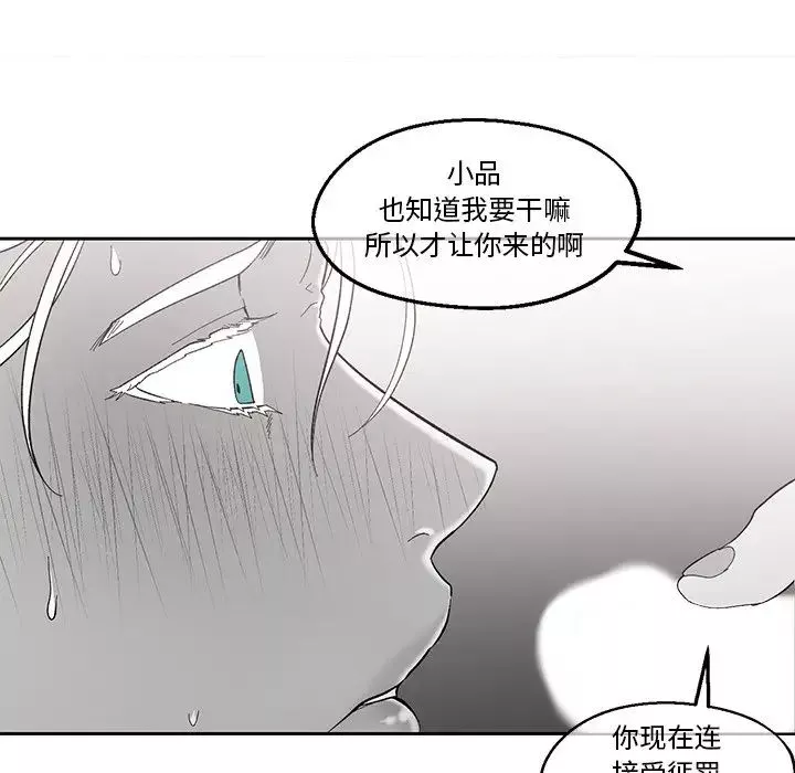 墓誌銘第36话