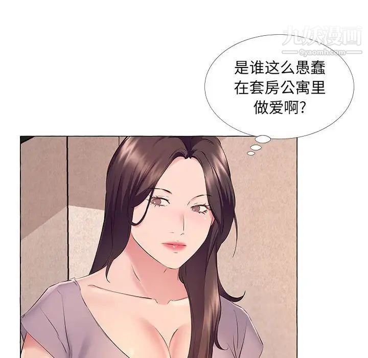 屋簷下的戀人第12話