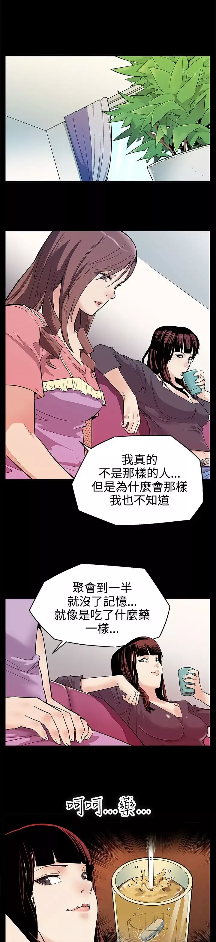 Momcafe第2话-告诉你何谓男人的滋味