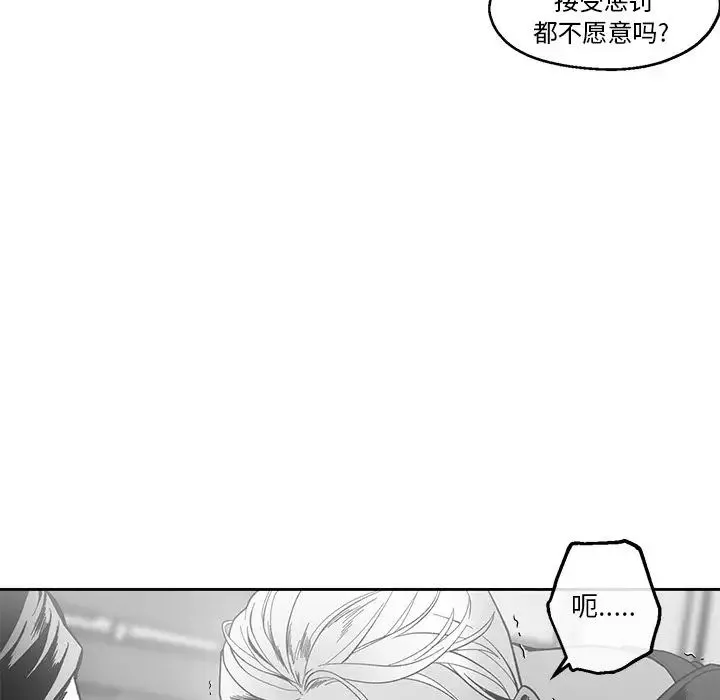 墓誌铭-第36话 - 图片 81