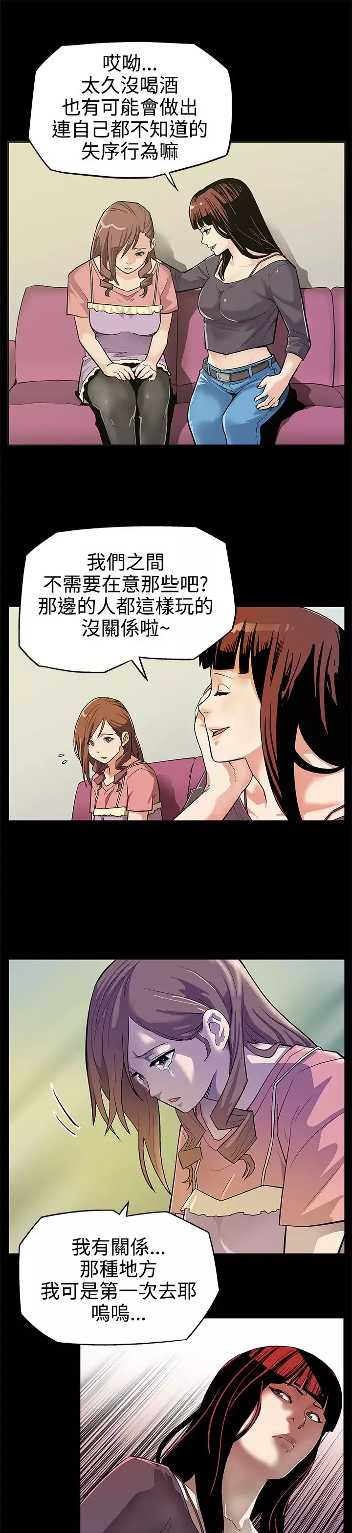 Momcafe第2话-告诉你何谓男人的滋味