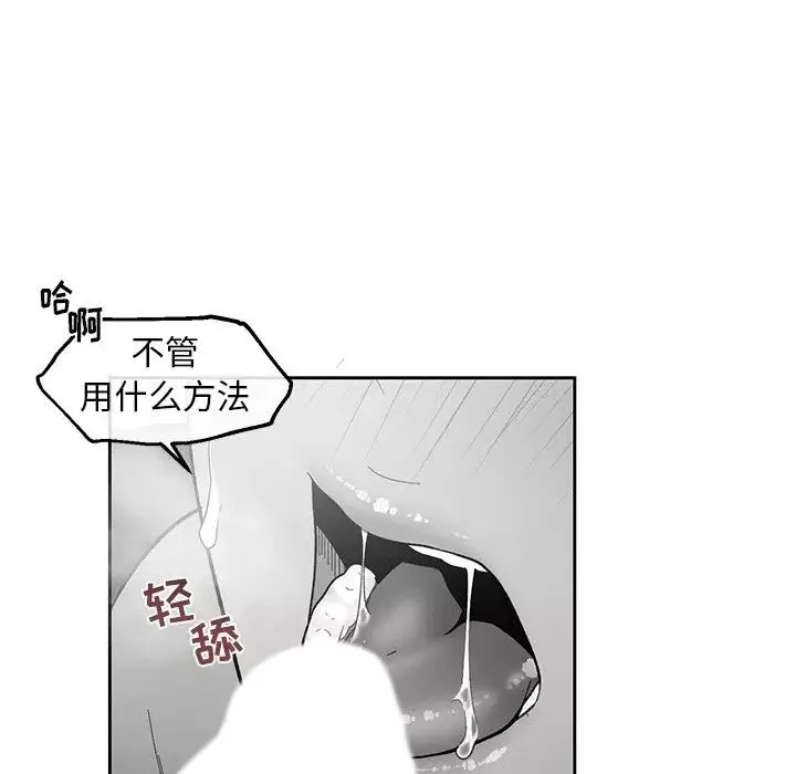 墓誌铭-第36话 - 图片 84