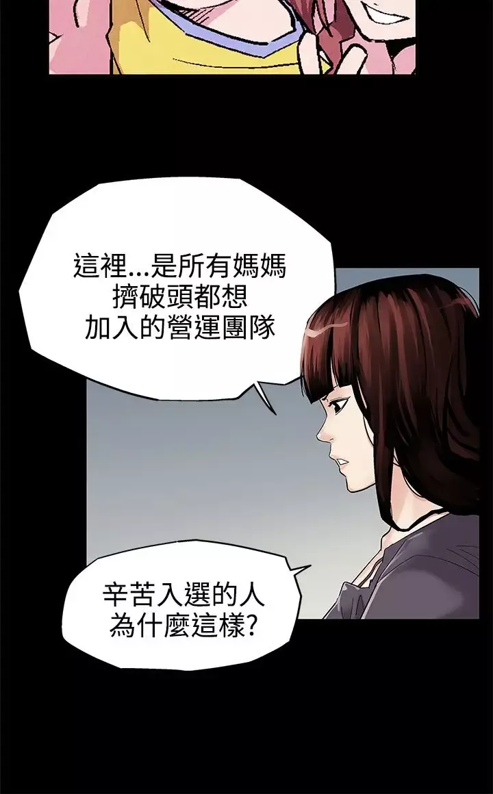 Momcafe-第2话-告诉你何谓男人的滋味 - 图片 7