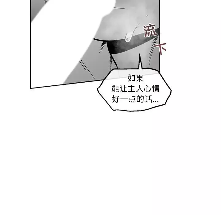 墓誌銘第36话