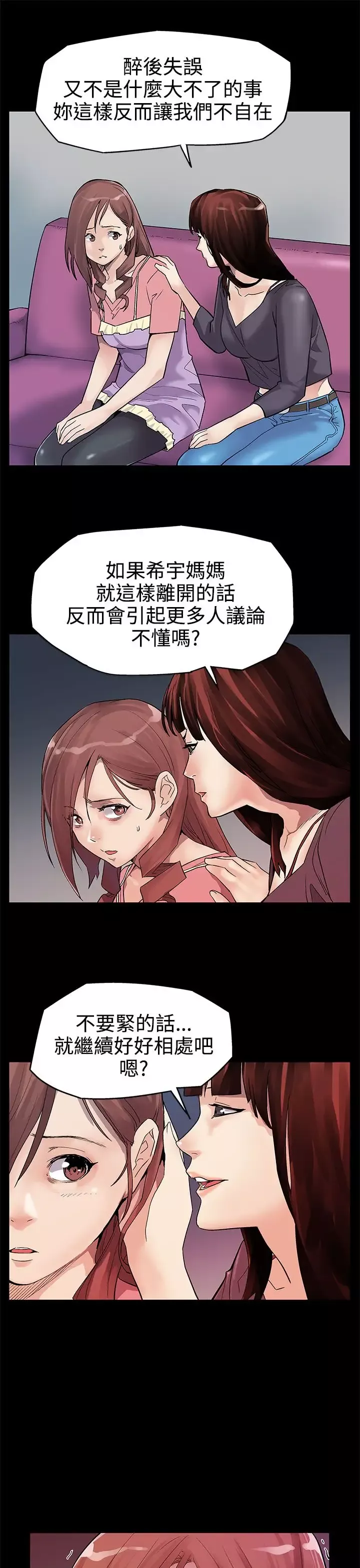 Momcafe-第2话-告诉你何谓男人的滋味 - 图片 8