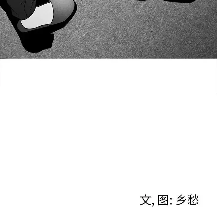 墓誌铭-第36话 - 图片 89