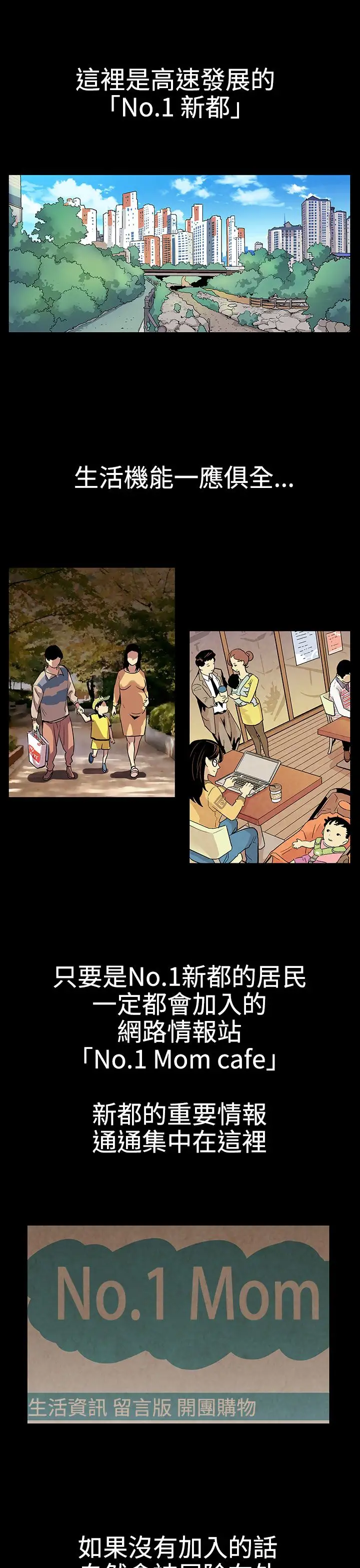 Momcafe第2话-告诉你何谓男人的滋味