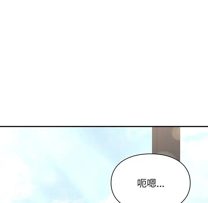 让我一见钟情的他第3话