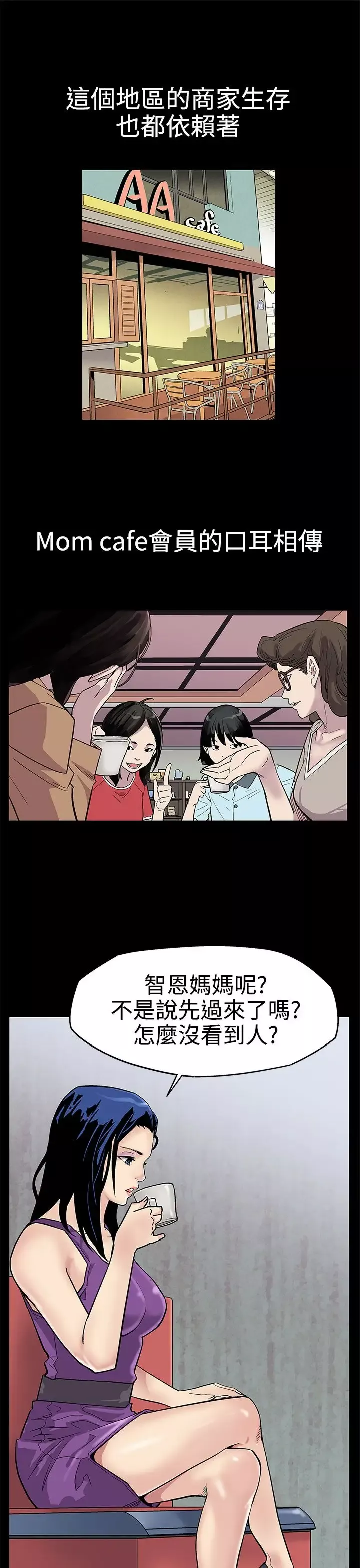 Momcafe第2话-告诉你何谓男人的滋味