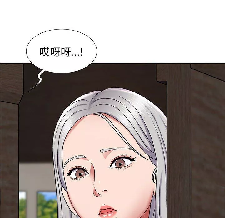 我體內的神君第3話