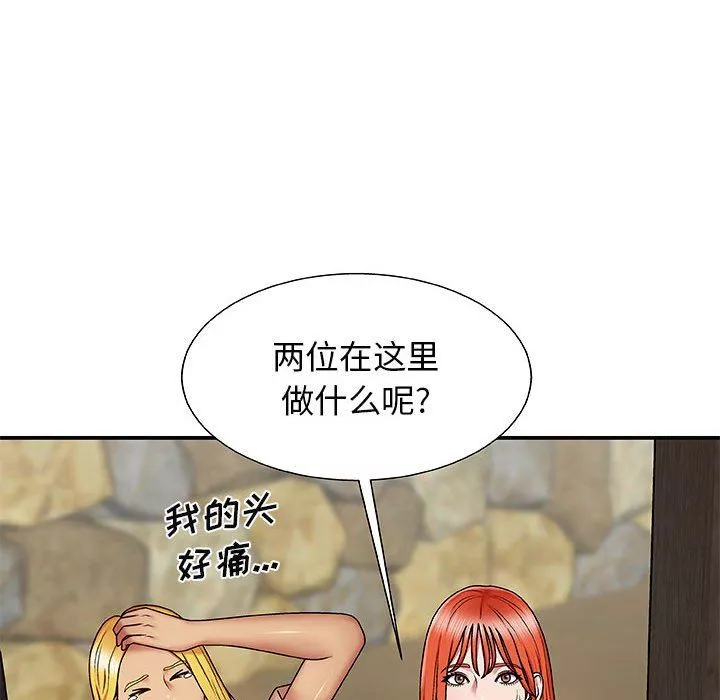 我体内的神君-第3话 - 图片 84