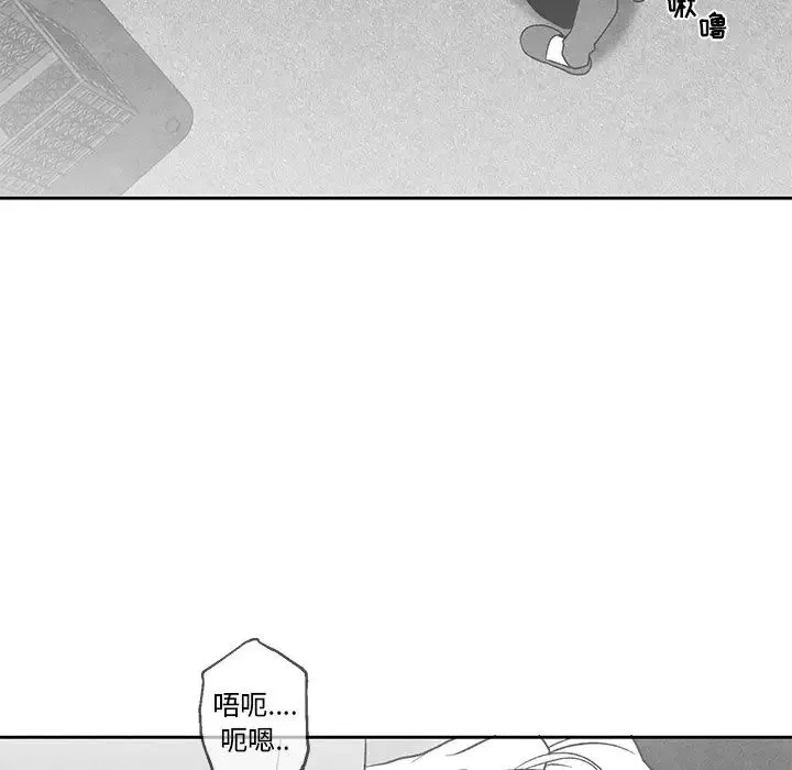 墓誌銘第37话