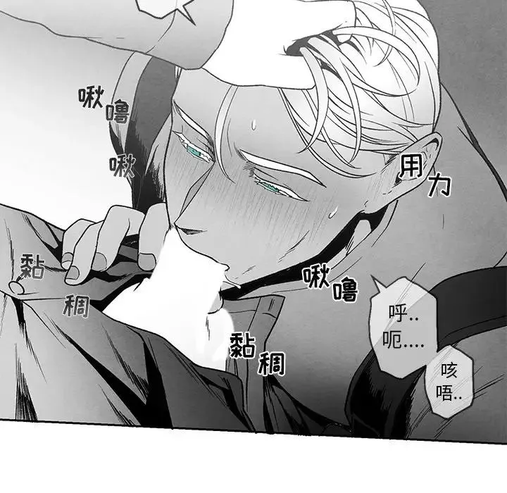 墓誌铭-第37话 - 图片 6
