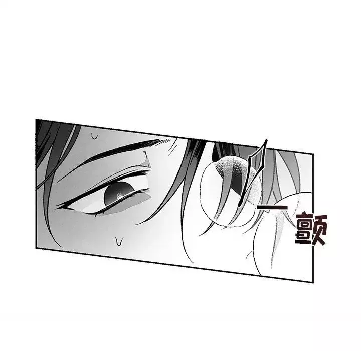 墓誌铭-第37话 - 图片 7