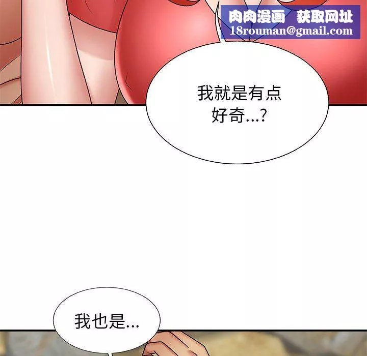 我體內的神君第3話
