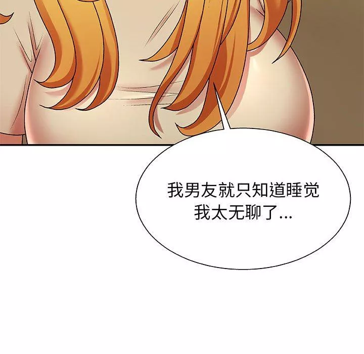 我體內的神君第3話