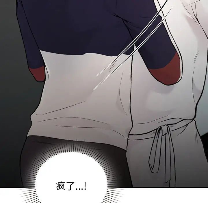 让我一见钟情的他第3話