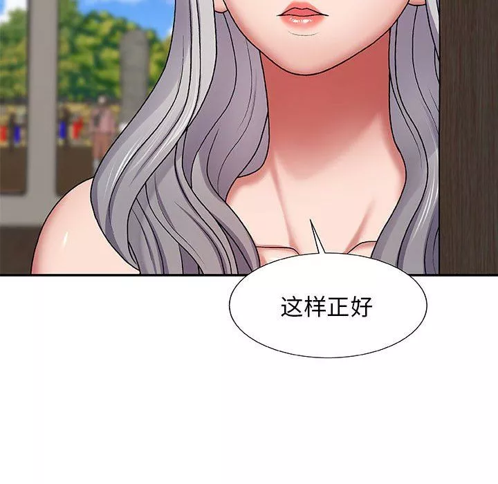 我體內的神君第3話