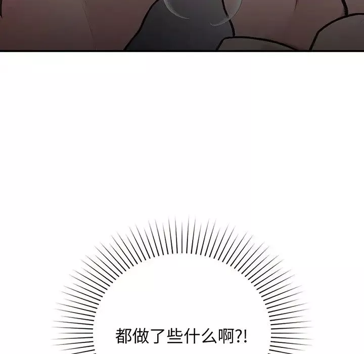 让我一见钟情的他第3話