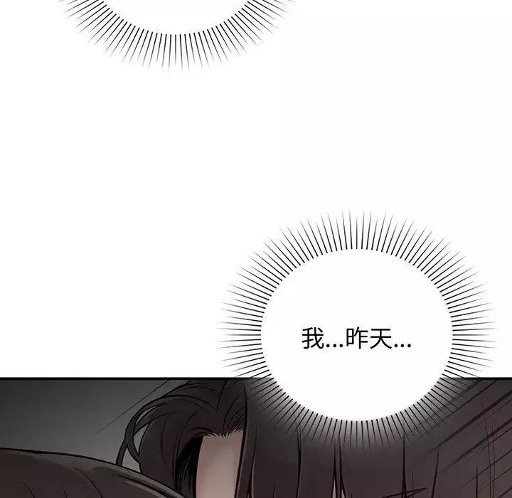 让我一见钟情的他第3話